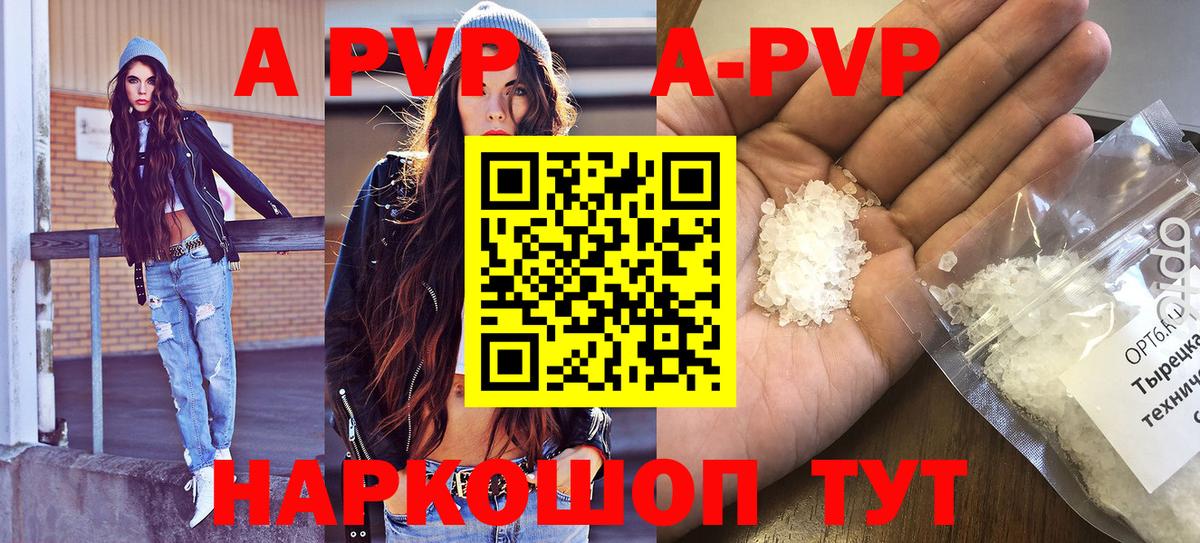 A PVP VHQ Нижнекамск