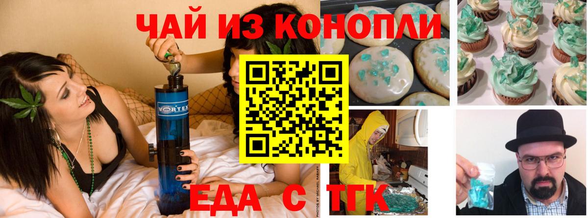 Canna-Cookies марихуана  Вход с VPN  Нижнекамск 