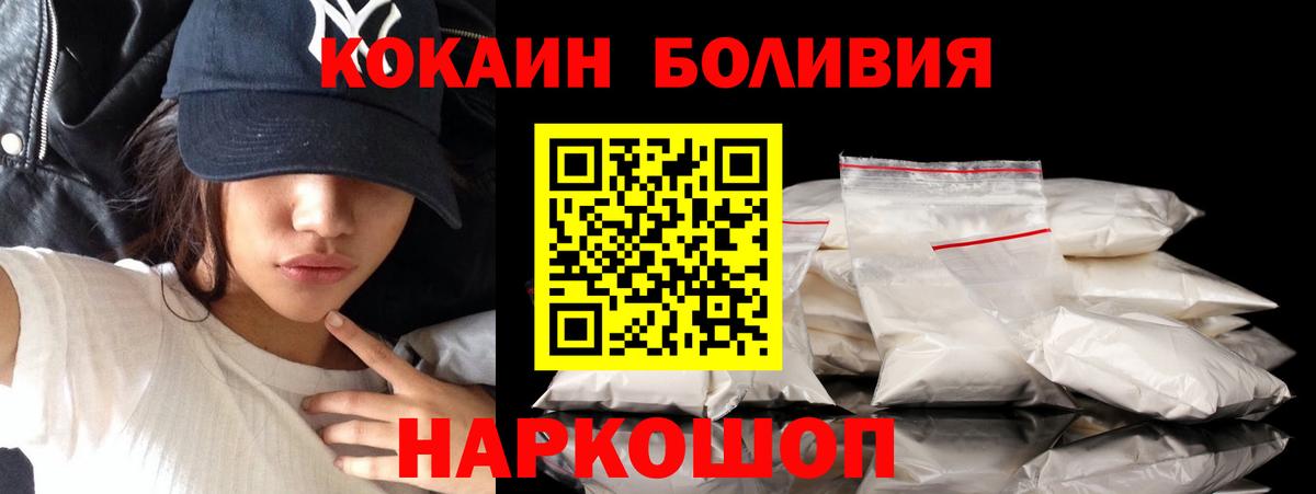 COCAIN 98%  Вход с VPN  Cocaine  COCAIN VHQ  Нижнекамск 