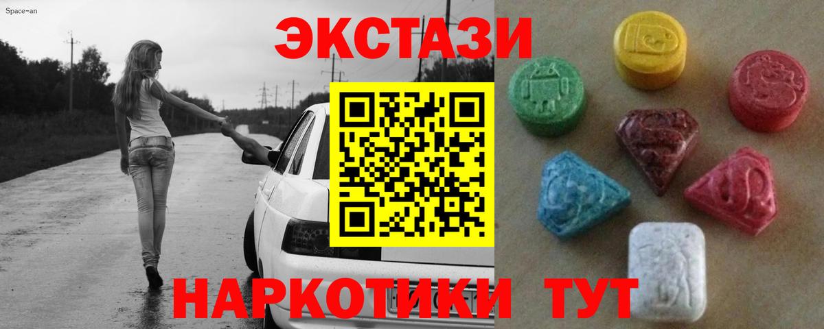 Нижнекамск  ЭКСТАЗИ  купить  цена  Ecstasy VHQ  Ecstasy таблы  Вход с VPN 