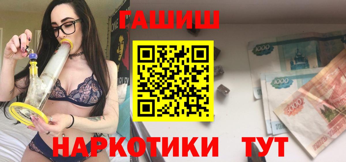 ГАШИШ гашик  Вход с VPN  ГАШИШ hashish  Нижнекамск 