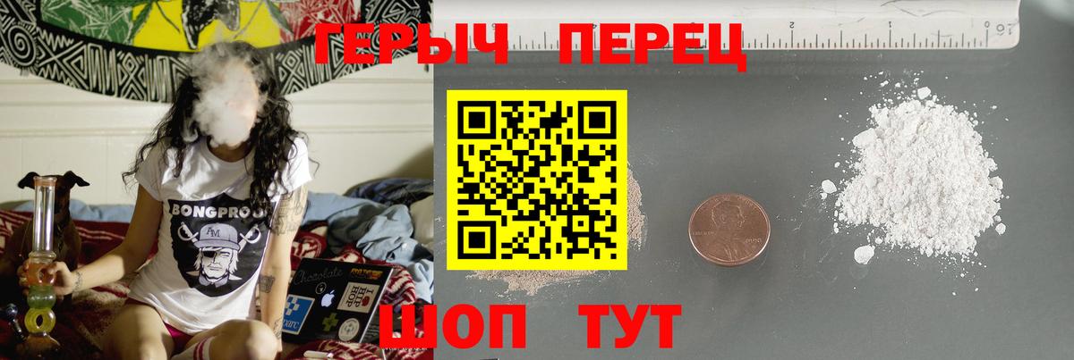 ГЕРОИН хмурый Нижнекамск