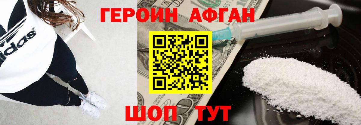 Нижнекамск  Героин хмурый  Вход с VPN 