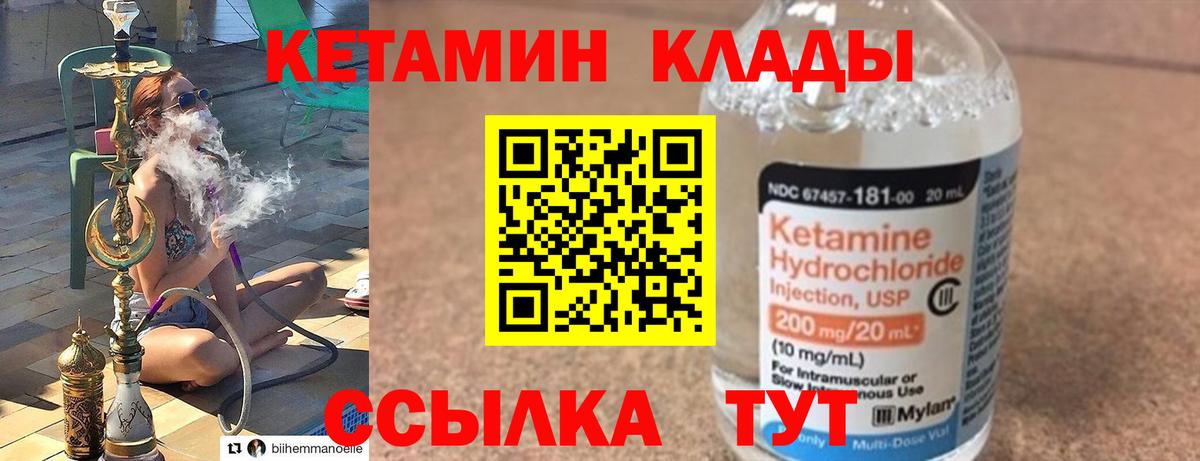 КЕТАМИН ketamine  Вход с VPN  Нижнекамск 
