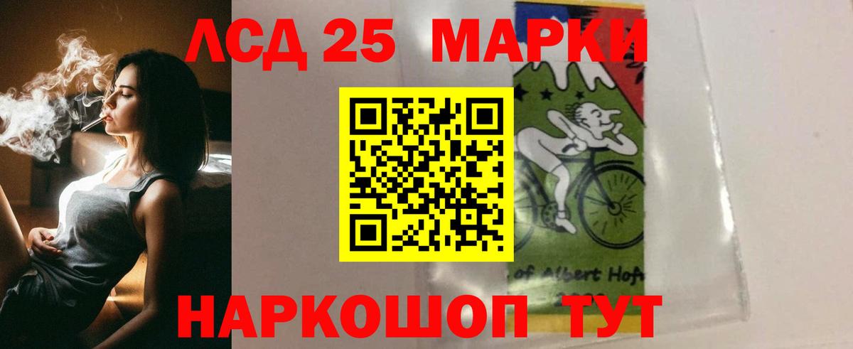 Лсд 25 экстази кислота Нижнекамск
