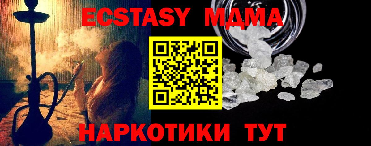 МДМА  МДМА кристаллы  Вход с VPN  Нижнекамск  MDMA crystal 