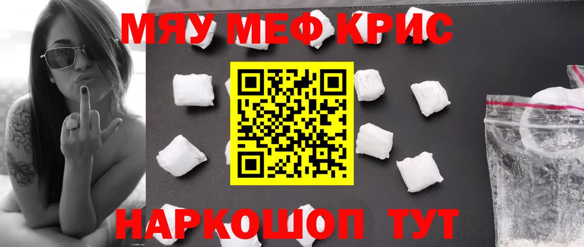 Мефедрон  Меф  Нижнекамск  МЕФ кристаллы  Вход с VPN  купить  цена  Мефедрон кристаллы 