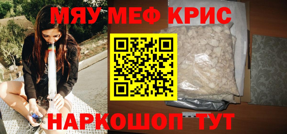 Меф Нижнекамск