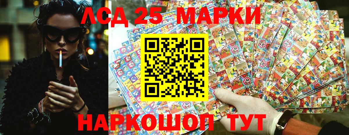 Марки 25I-NBOMe 1,5мг  Марки 25I-NBOMe 1,5мг  Нижнекамск  Вход с VPN 