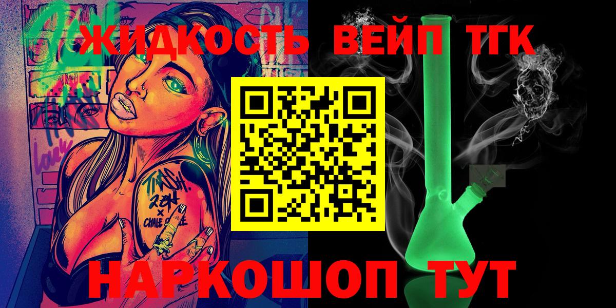 Нижнекамск  Дистиллят ТГК гашишное масло  Вход с VPN  Дистиллят ТГК вейп 