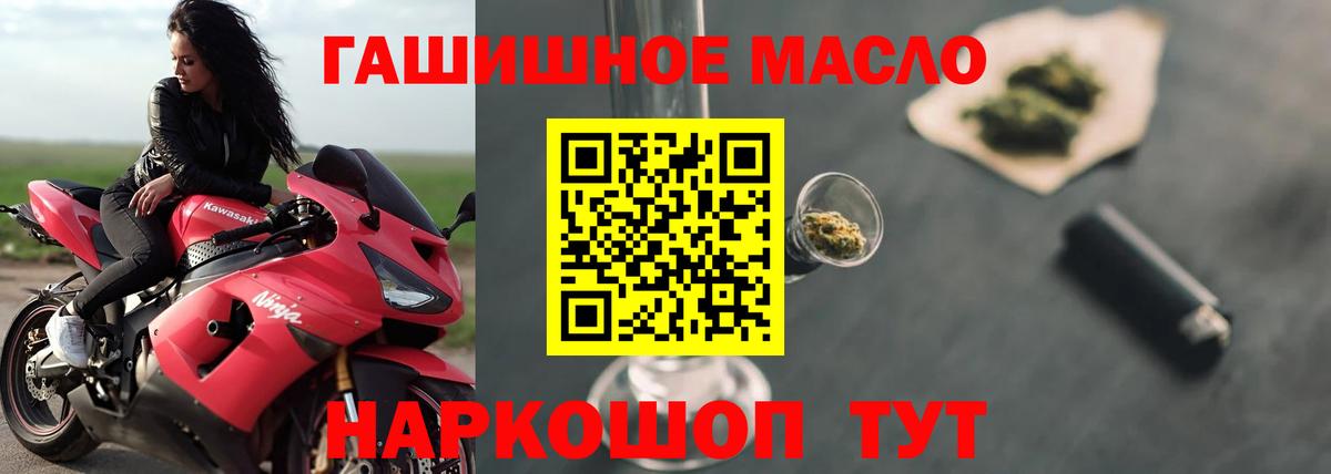 Дистиллят ТГК THC oil Нижнекамск